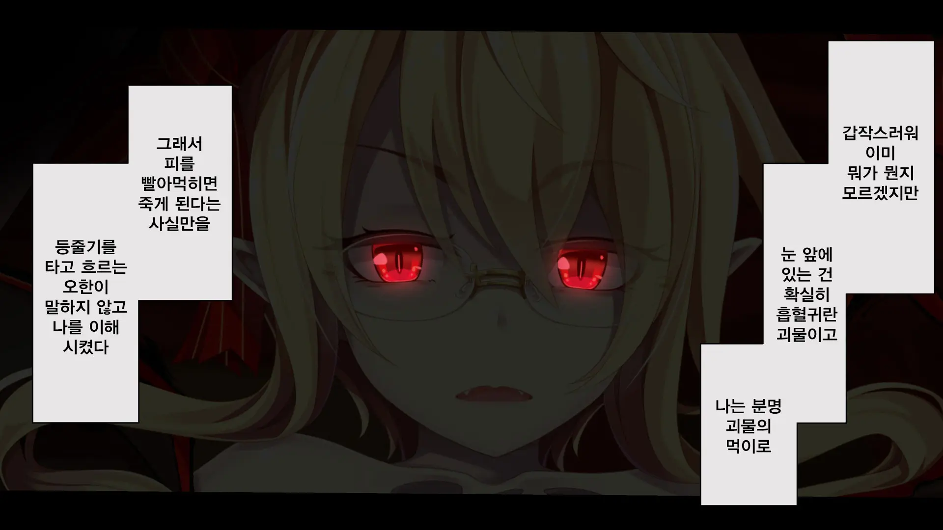 Kusozako Kyuuketsuki ~Rachi Sareta To Omottara Choroama Datta No De Okashitemita~